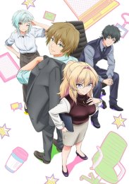 Неумелый сэмпай, Сезон 1